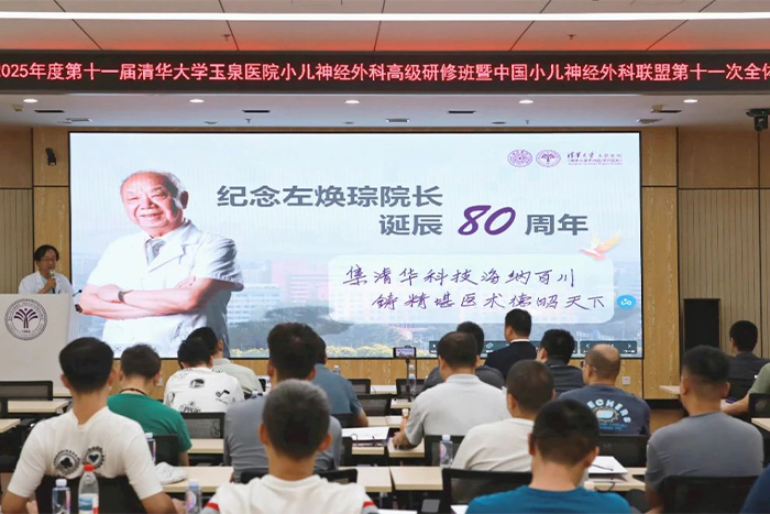 永远的旗帜丨我院举办纪念左焕琮院长诞辰80周年专题展